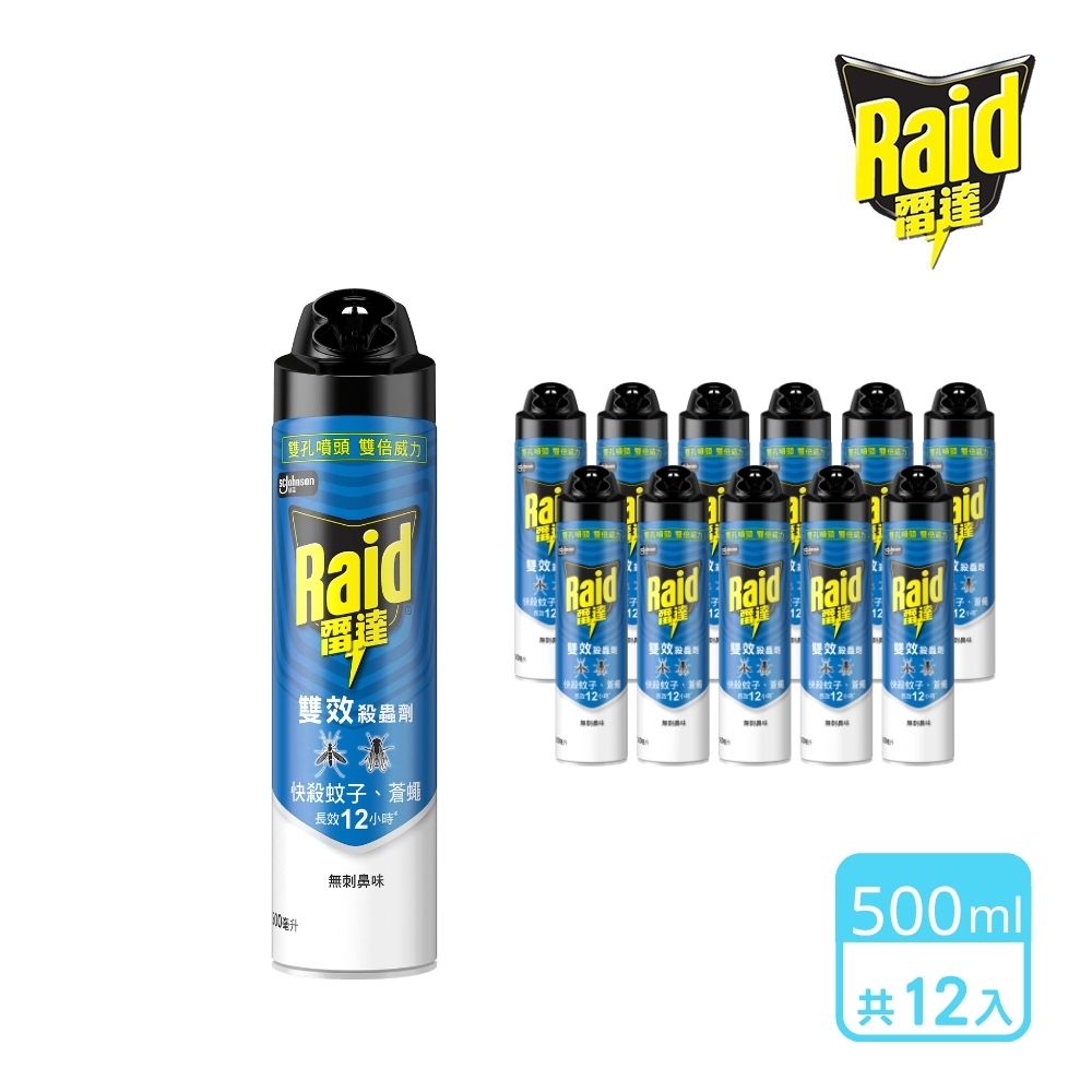 箱購 雙效殺蟲劑500ml12瓶