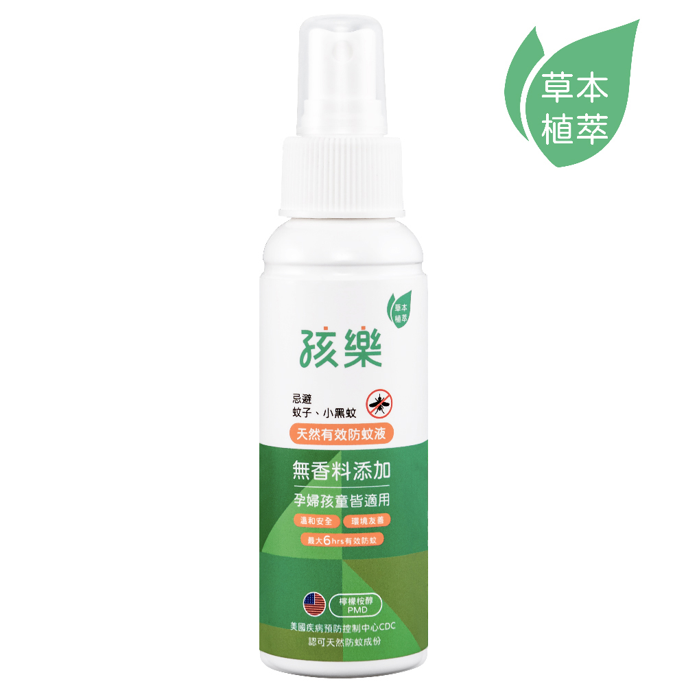 【孩樂】天然有效防蚊液(PMD檸檬桉醇)-天然守護6小時