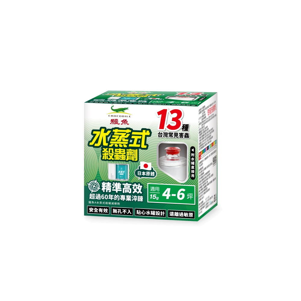水蒸式殺蟲劑15g