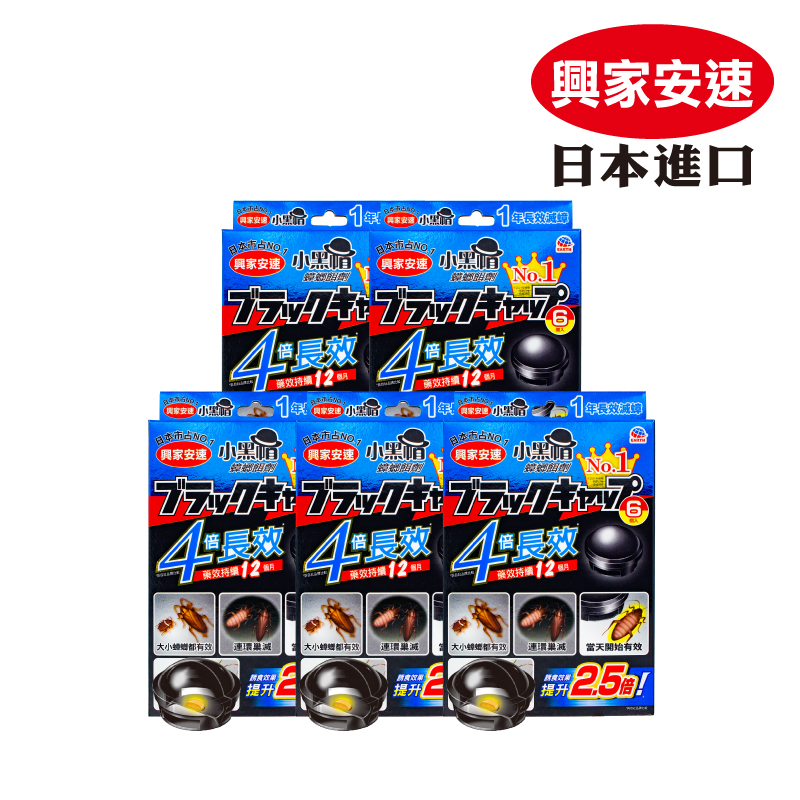 SINJA EARTH 興家安速 蟑螂餌劑2gx6入(小黑帽)x5件組