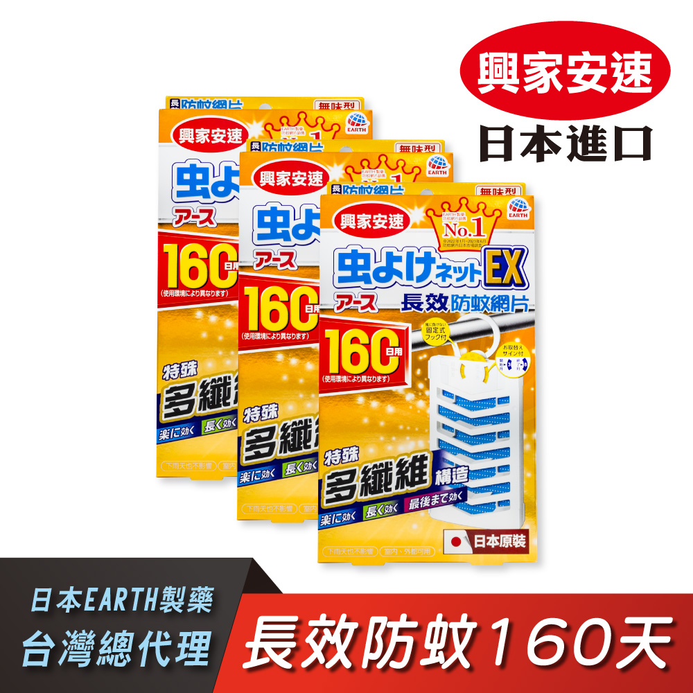 蚊安 不含DEET，敏感肌、孕婦及六個月以上嬰幼兒適用】驅蚊大師