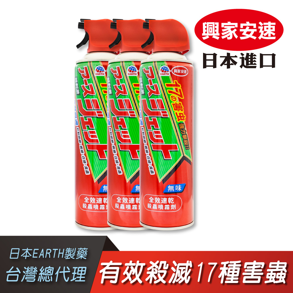 SINJA EARTH 興家安速 全效速乾殺蟲噴霧劑 三件組(無味/柑橘)