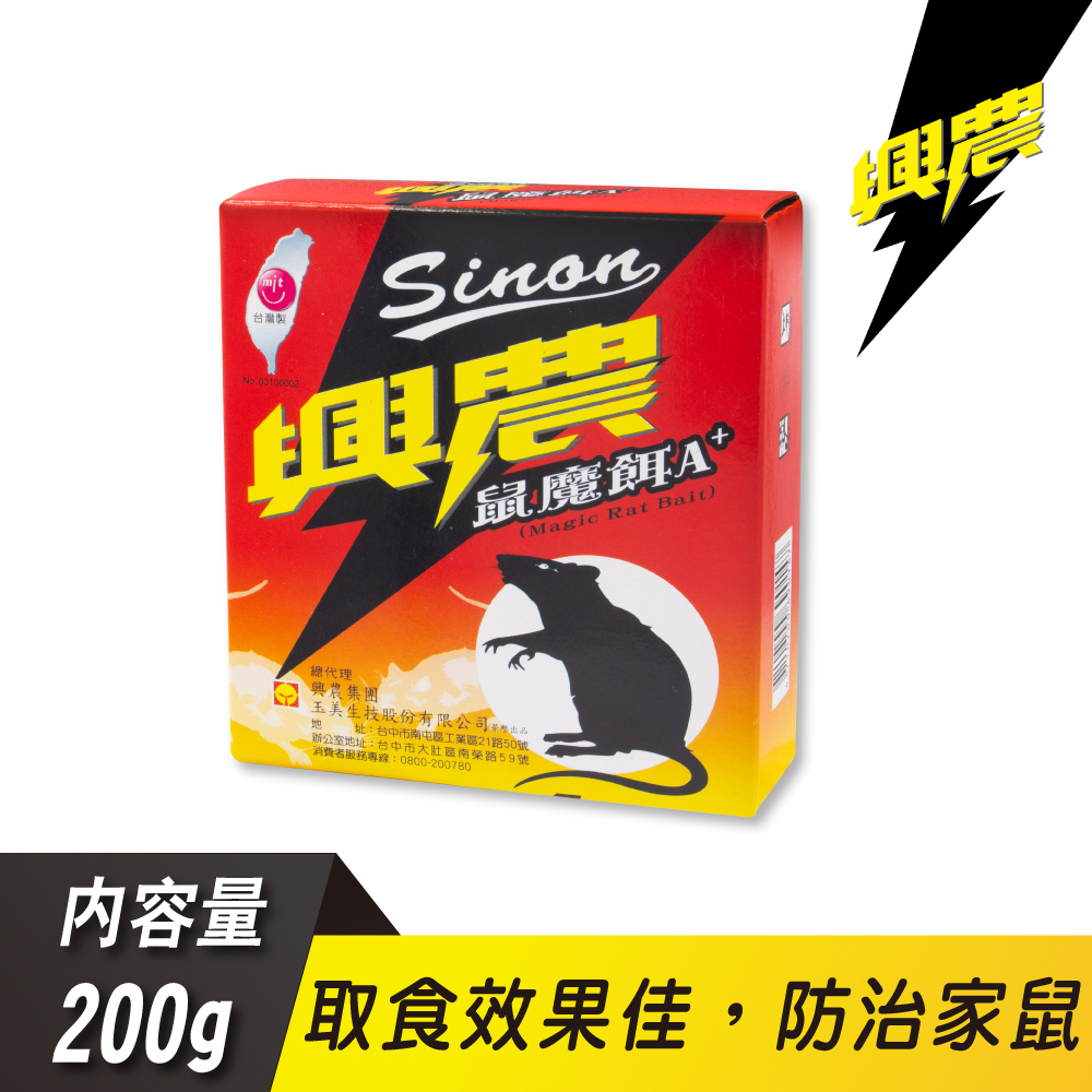 興農鼠魔餌A+(200g)