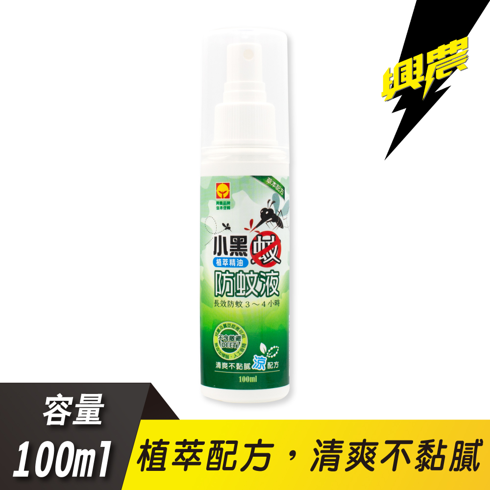 植萃精油防蚊液(清涼型)100ml