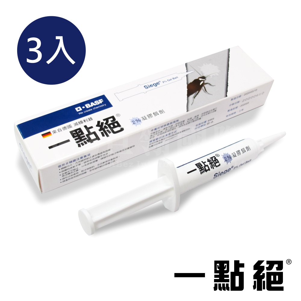 一點絕 2%凝膠餌劑(5g)x3