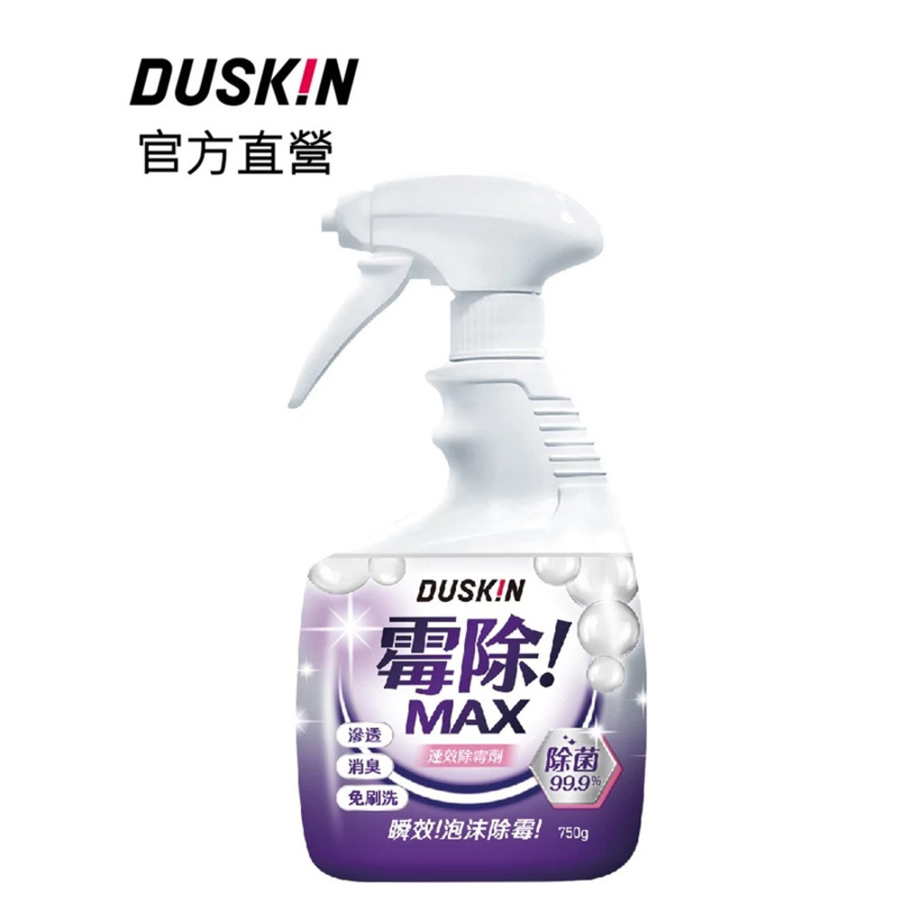 霉除MAX 速效除霉劑