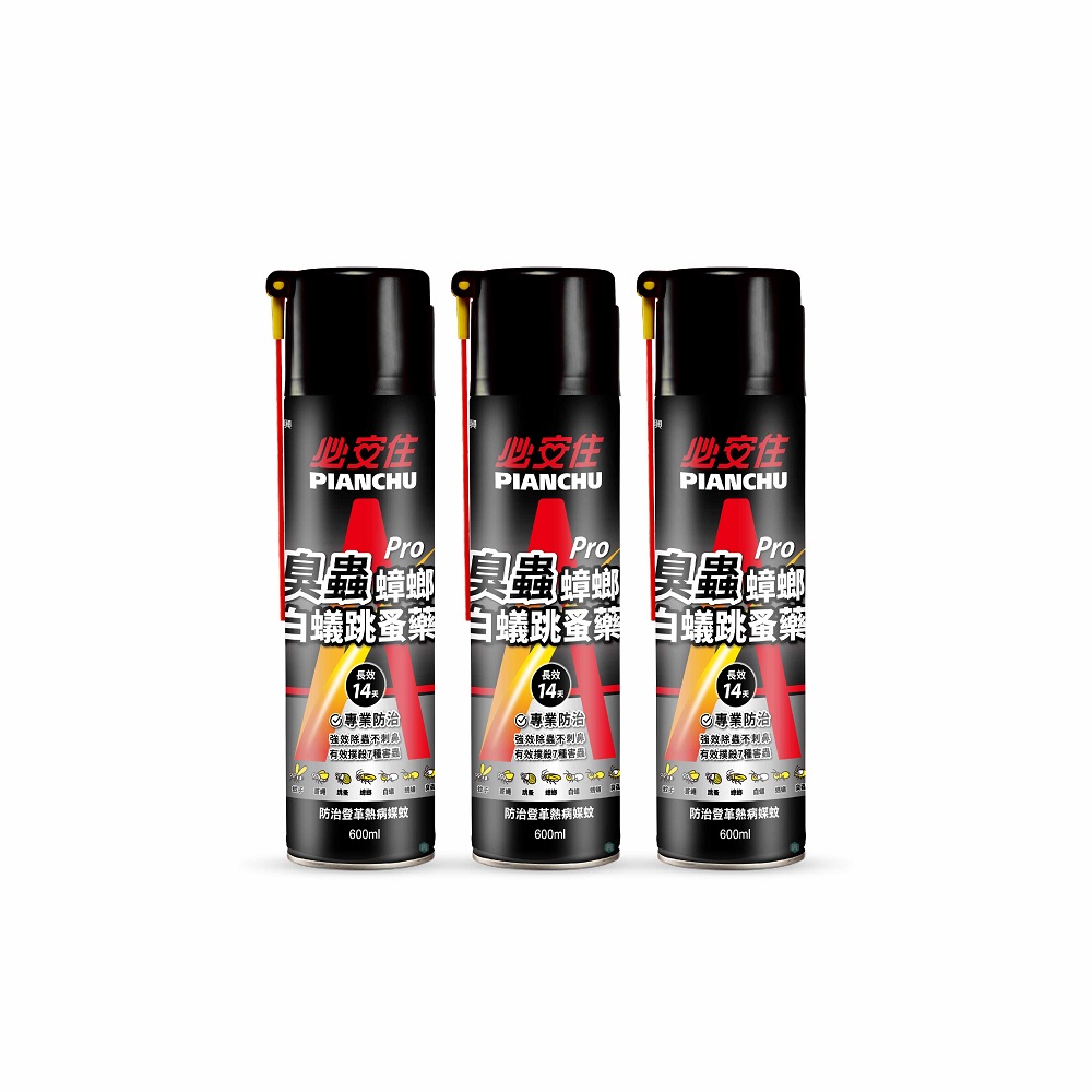 必安住 【必安住】白蟻蟑螂臭蟲跳蚤藥600ml-3罐組