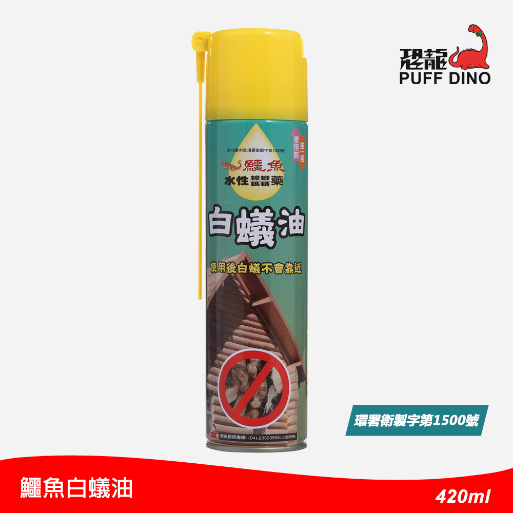 鱷魚白蟻油420ml