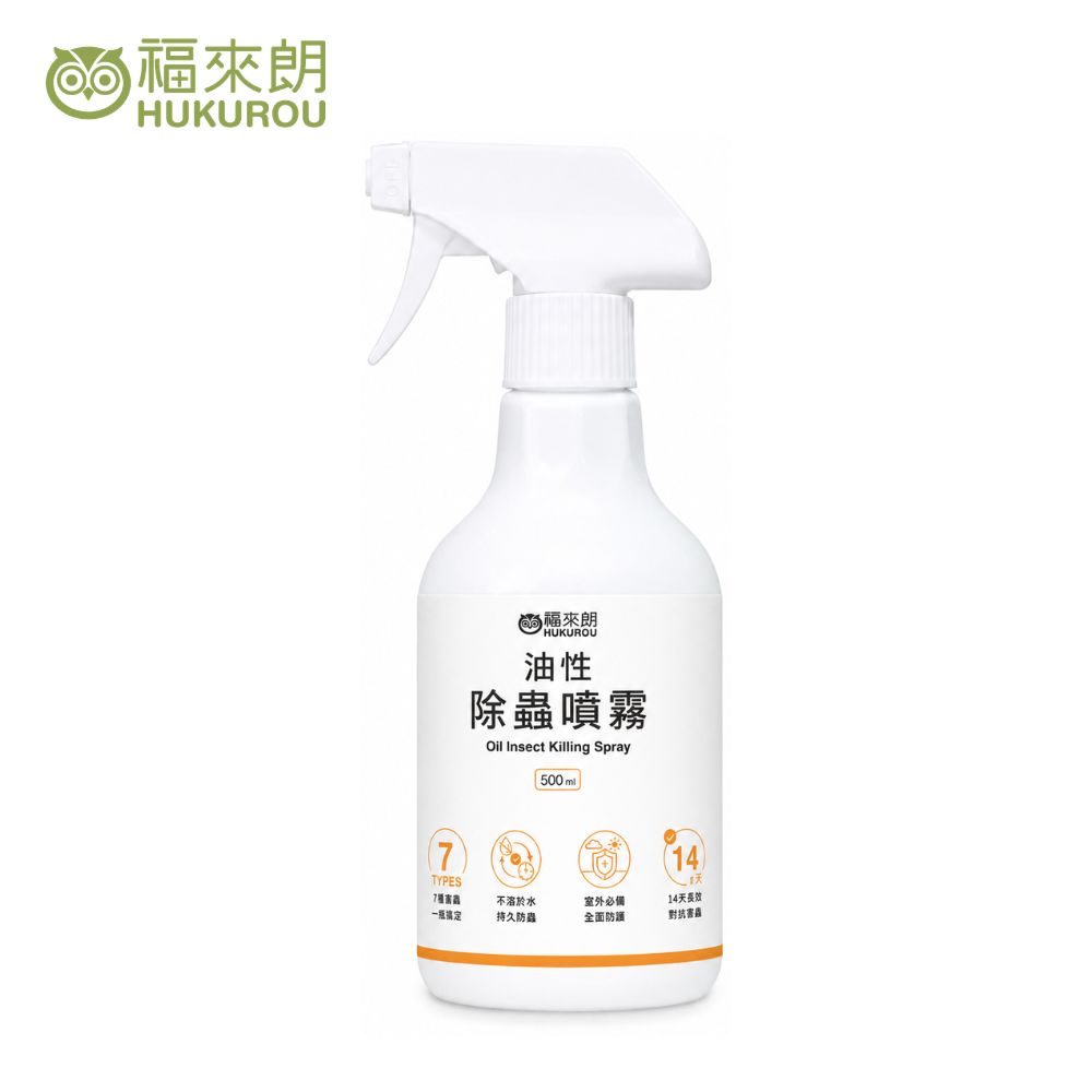 油性除蟲噴霧500ml｜針對七大害蟲｜室內、戶外、工廠、倉庫陽台、縫隙皆適用｜殺蟲劑｜殘效性佳
