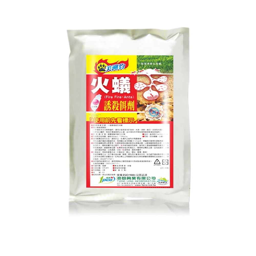 澄朗 美洲豹-誘殺餌劑1公斤 輕鬆消滅蟻穴