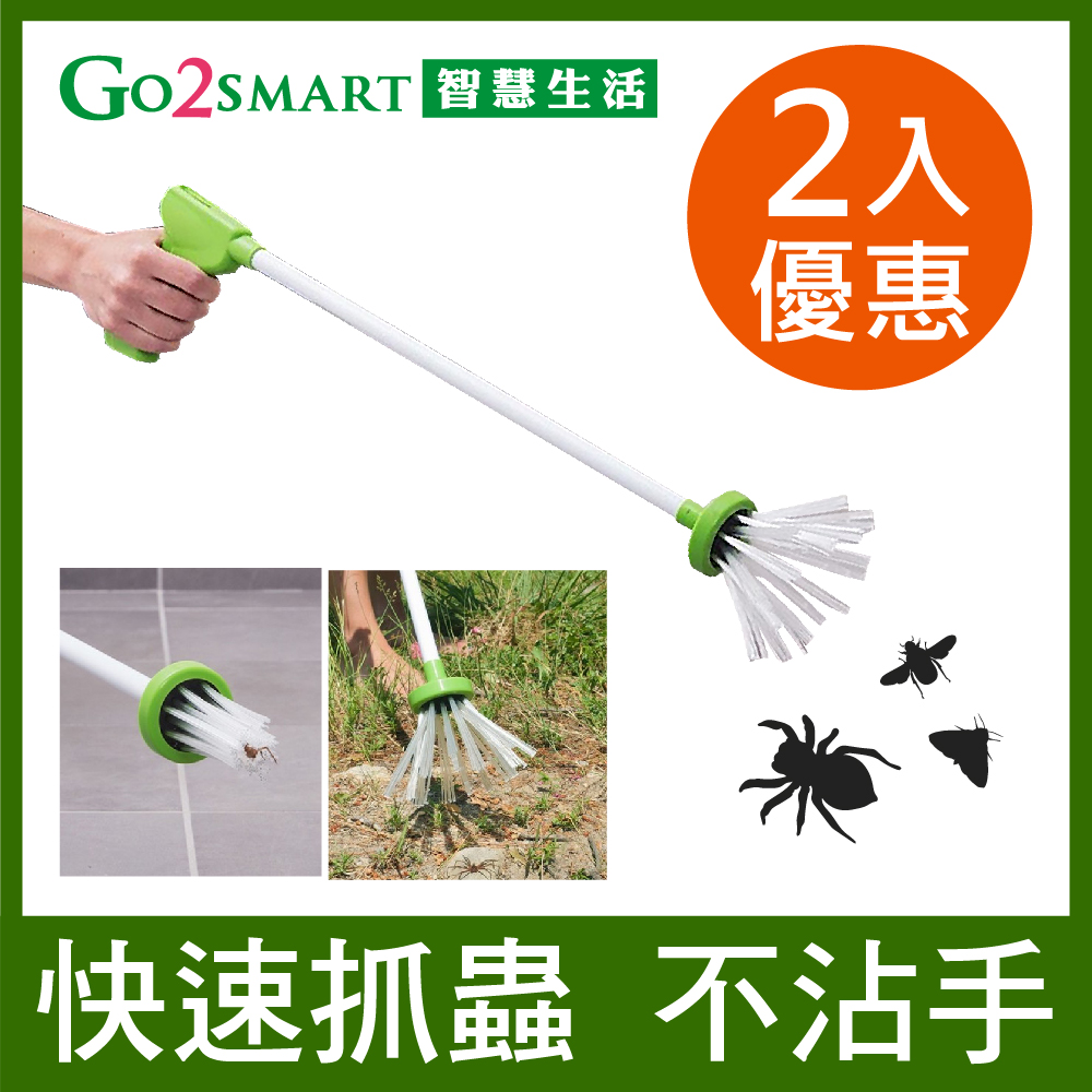 第2代 好好抓捕蟲神器 1秒抓喇牙 抓蜘蛛 抓蟲 抓除蟑螂 滅蟑 抓昆蟲 抓飛蛾 抓蟬 抓蜈蚣