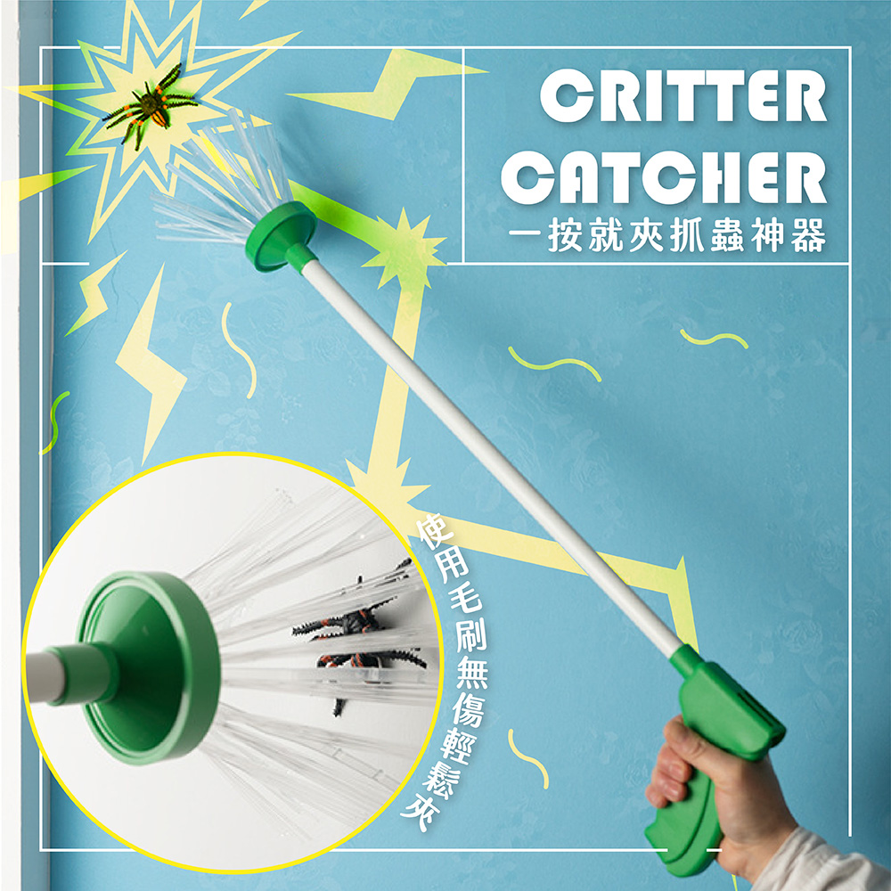 一按就夾抓蟲神器(1入) / 避免殺生只需一夾即可抓蟲- PChome 24h購物