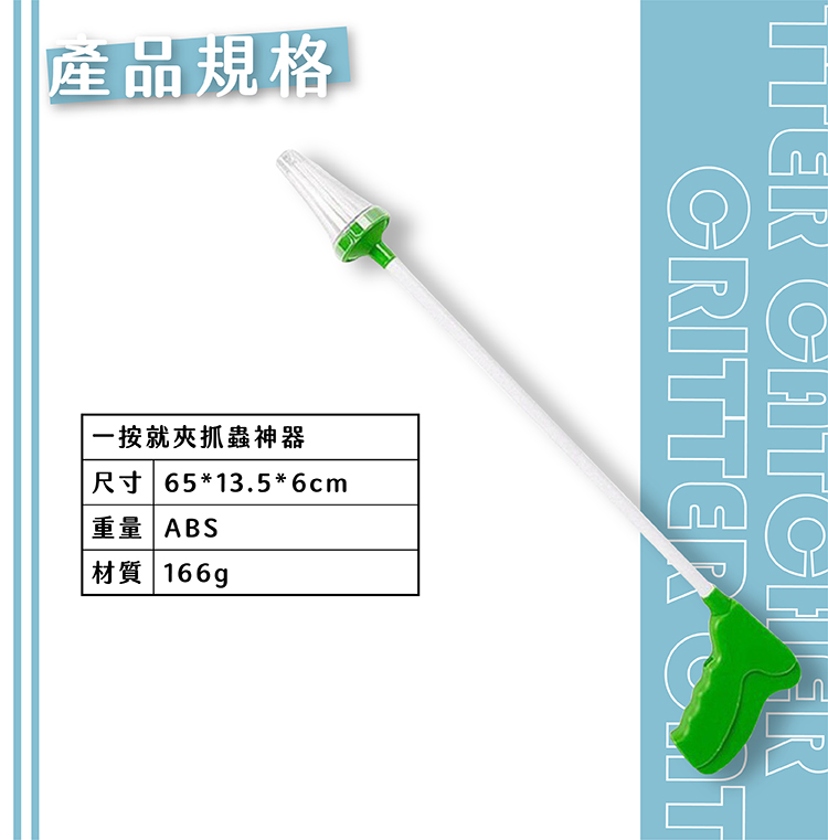 一按就夾抓蟲神器(1入) / 避免殺生只需一夾即可抓蟲- PChome 24h購物