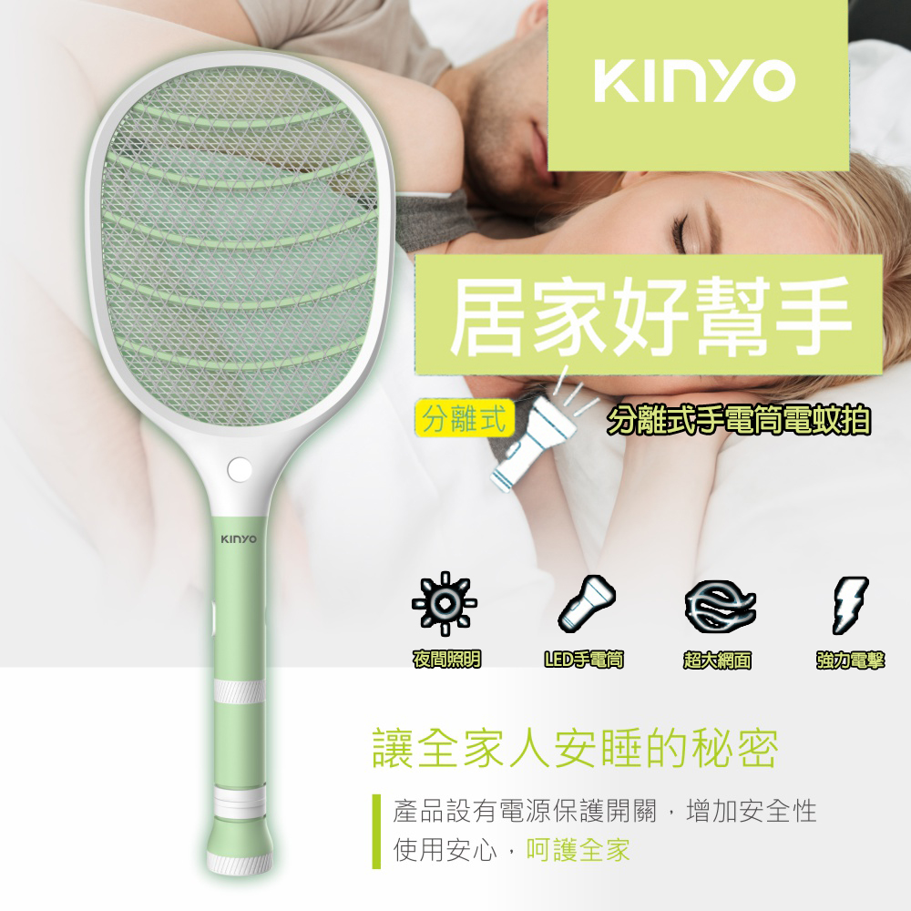 分離式充電手電筒捕蚊拍 LED照明大網面電蚊拍