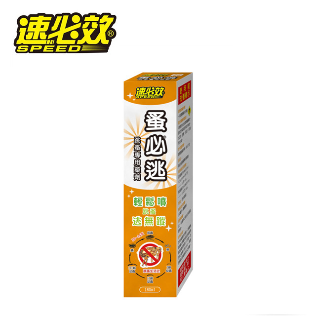 速必效蚤必逃跳蚤專用藥劑180ml