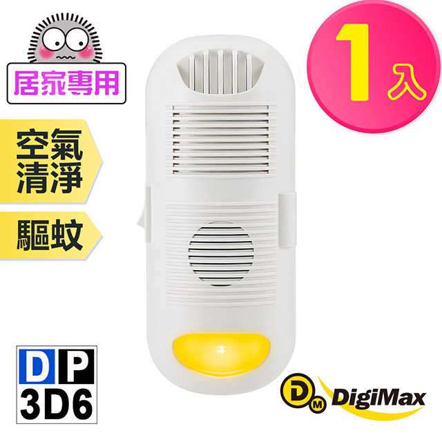 DigiMax 下單贈好禮強效型負離子空氣清淨機 DP-3D6