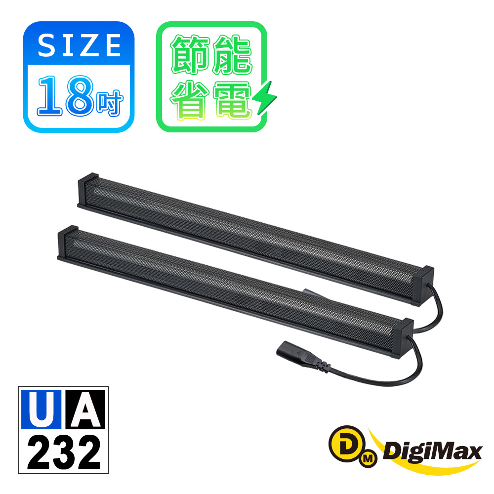 DigiMax 下單贈P幣安心節能除溼棒(45.7公分,18吋) UA-232  (二入) [低耗電][高溫斷電保護設計][絕緣電線]