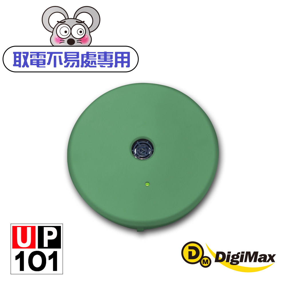 DigiMax 『樂不思鼠』電池式超音波驅鼠器 綠色 UP-1O1