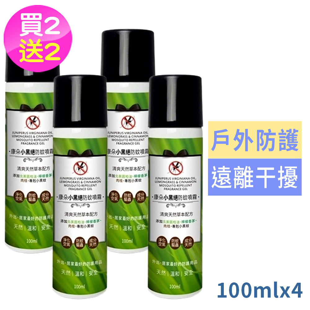 Qundo 康朵 小黑絕防蚊噴霧100ml買2送2