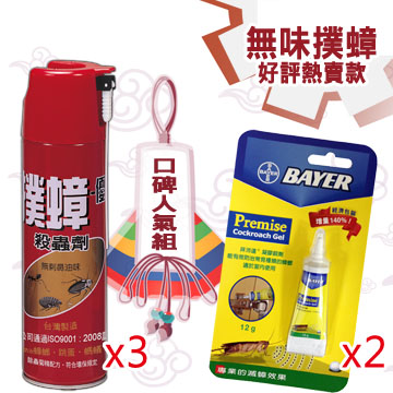 ◤94狂殺蟑無味好威◢撲蟑-優自動噴霧殺蟲劑 (550ml) 3入+拜耳拜沛達蟑螂凝膠餌劑(12g)2入