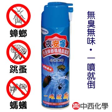 夜安寧快速蟑螂螞蟻殺蟲劑