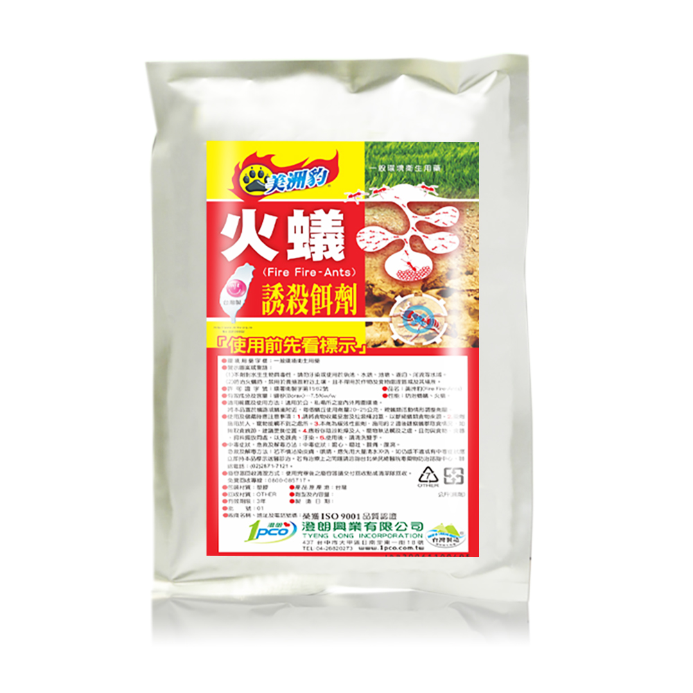 美洲豹-誘殺餌劑1公斤