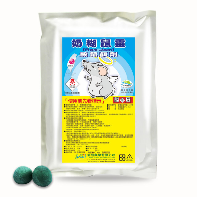 奶糊鼠靈-老鼠藥1kg