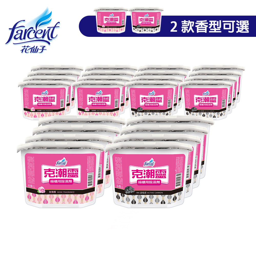 櫥櫃專用除濕劑(4入/組) x6組(共24入)-玫瑰香/活性炭