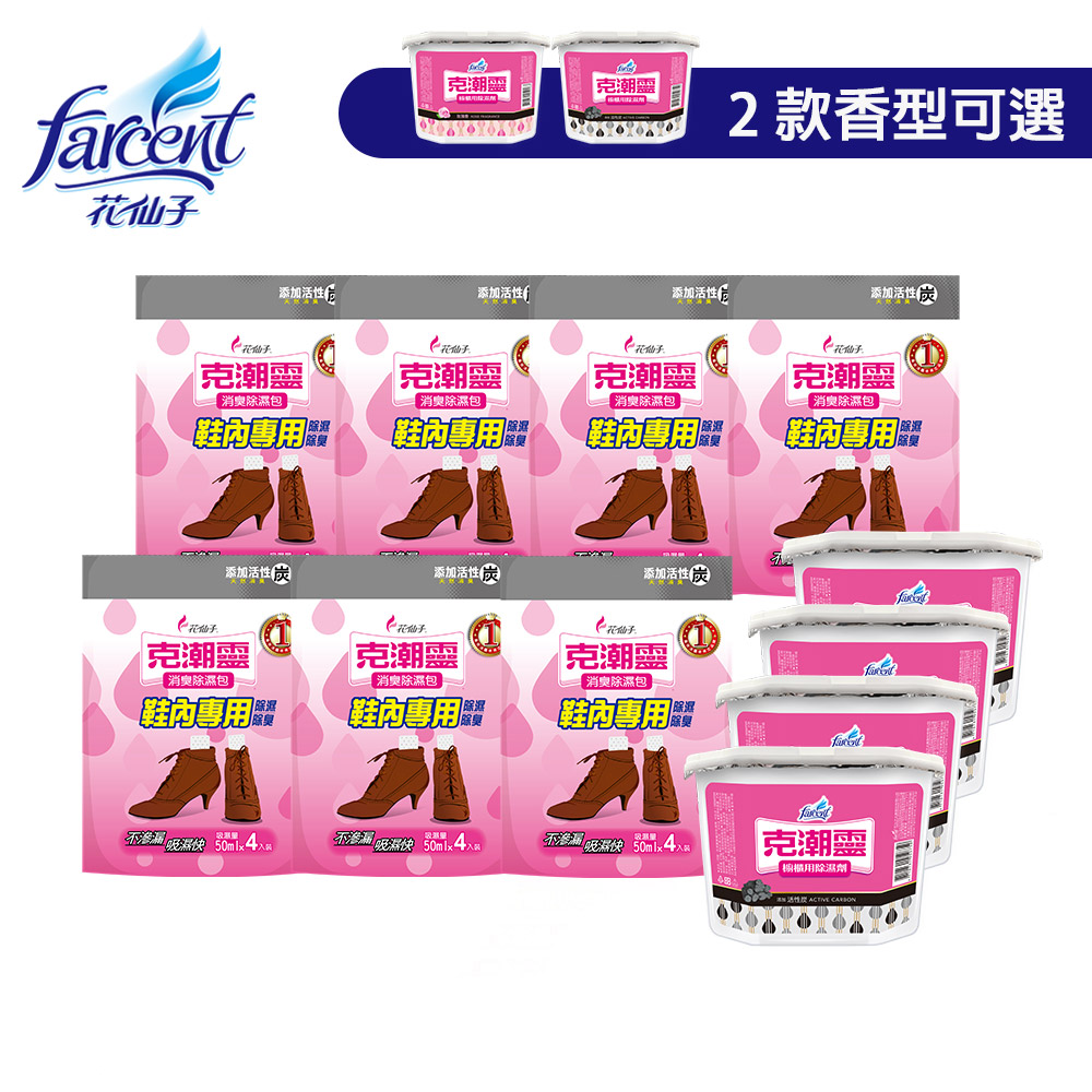克潮靈 鞋內櫃櫃消臭除濕32入組(鞋內4入x7+櫥櫃用4入x1)