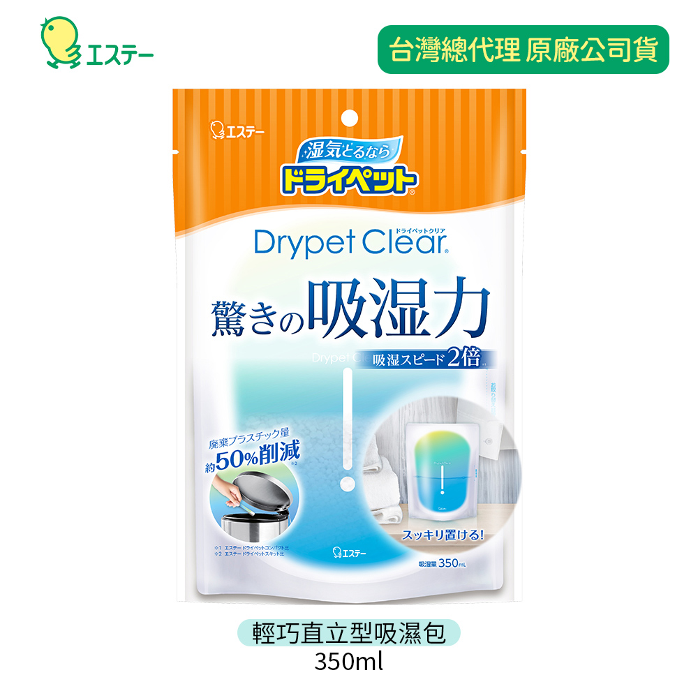 ST雞仔牌輕巧直立型吸濕包350ml