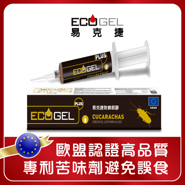 ecogel 易克捷 除蟲業者專用 歐洲原裝進口 PLUS殺蟑除蟑餌膠蟑螂藥40公克