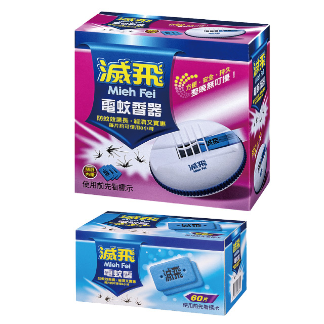 滅飛紙片型電蚊器(主機X1+3片+60片)
