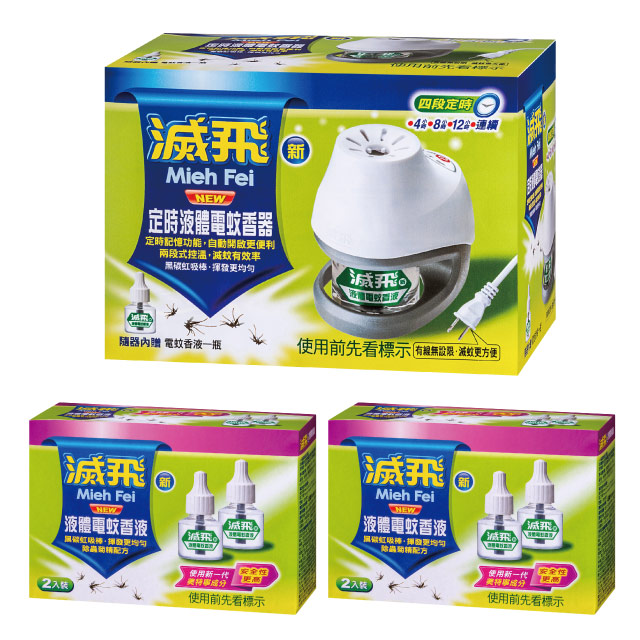 滅飛新定時液體電蚊器(主機X1+45mlX5)