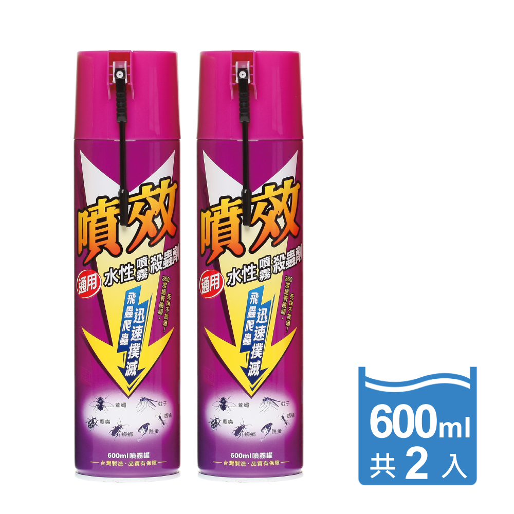 2瓶組通用型噴霧殺蟲劑600ml