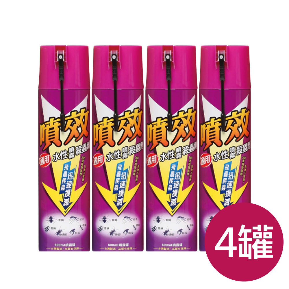 4入組600ml通用 水性 殺蟲劑 蟑螂/螞蟻/跳蚤/蚊子/蒼蠅/塵螨 噴霧罐(台灣製)