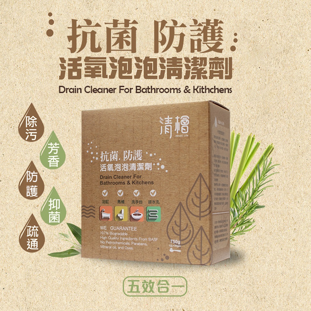 清檜 活氧泡泡清潔劑 750g/盒