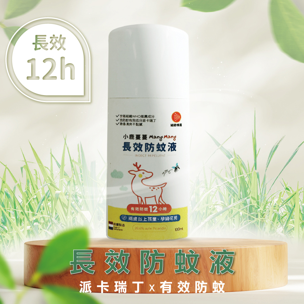 12H 長效防蚊液-派卡瑞丁