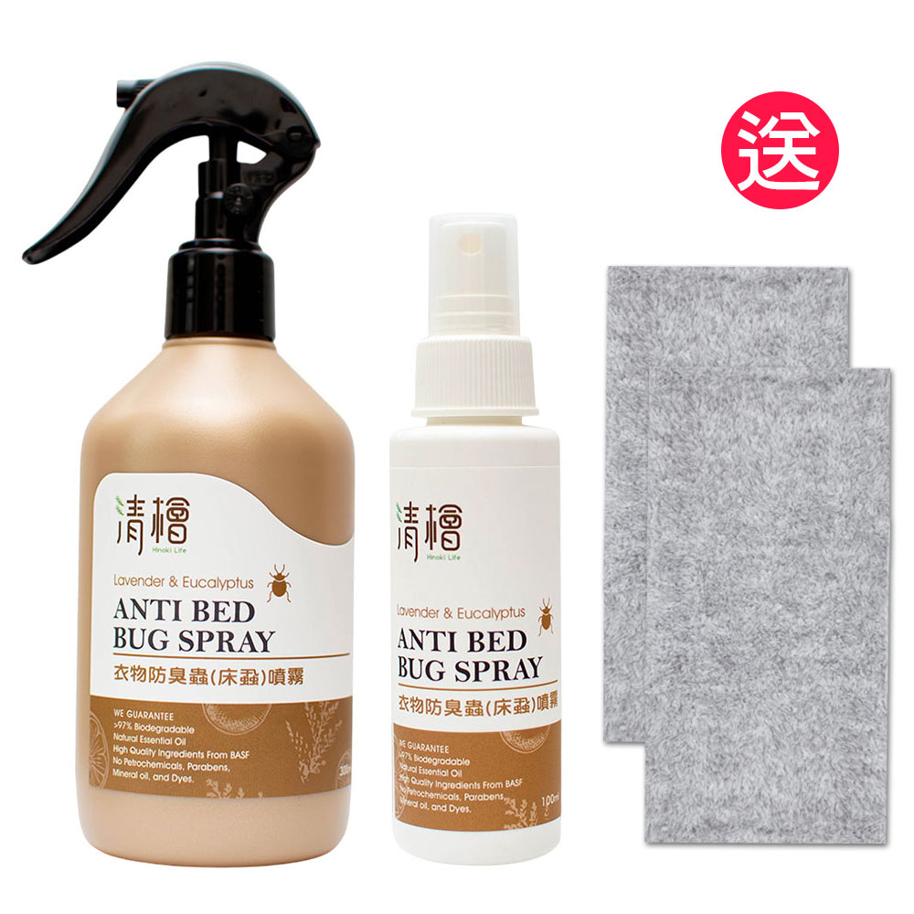 清檜 衣物防臭蟲(床蝨)噴霧 (300ml+100ml)《送竹炭擦拭布2入》Hinoki Life
