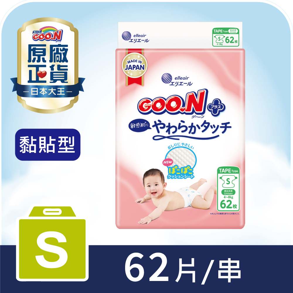 GOO.N 大王 紙尿布境內版柔觸肌系列-黏貼型S 62片