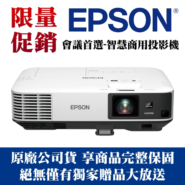 今年も話題の プロジェクター エプソン 専用【EPSON】エプソンLCDプロジェクターEB-2065 (5500lm/XGA/4.4kg) 
