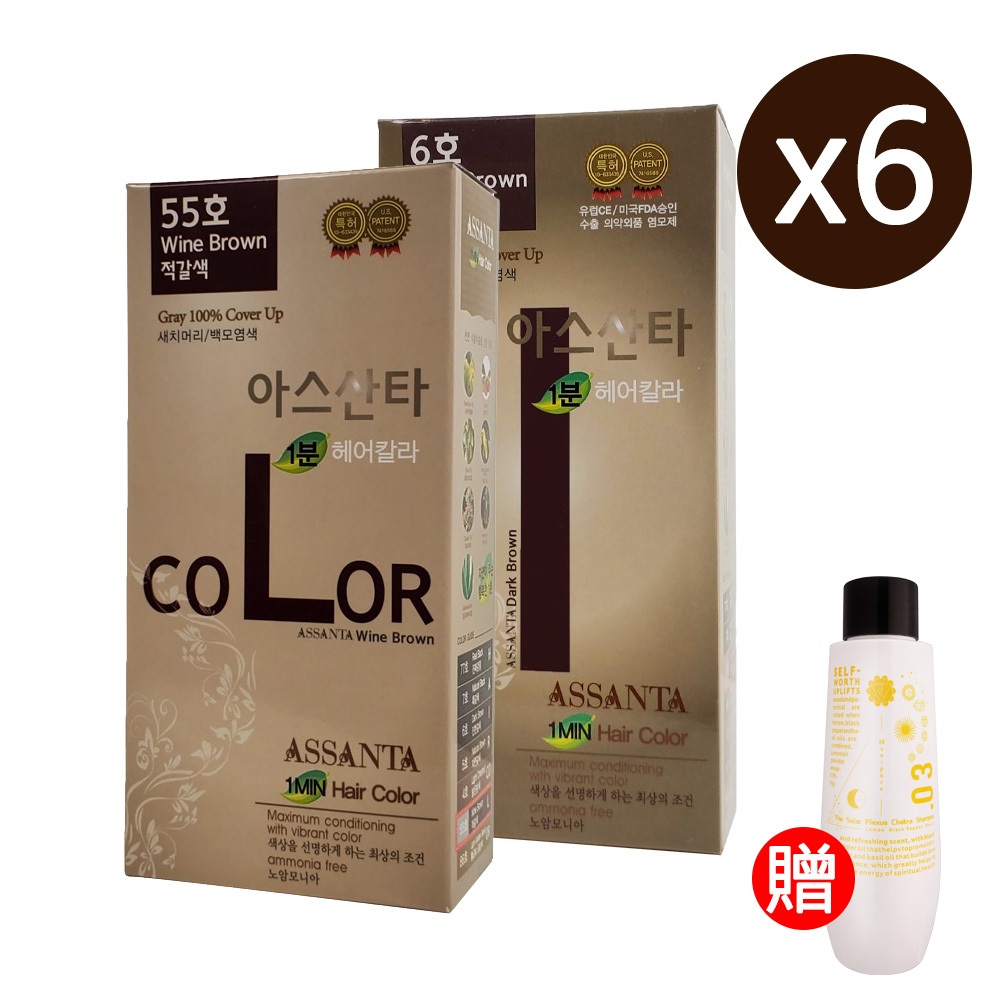 【速速黑】韓國kirin 阿桑塔快速上色一分鐘植物染-6盒組 贈脈輪檸檬洗髮