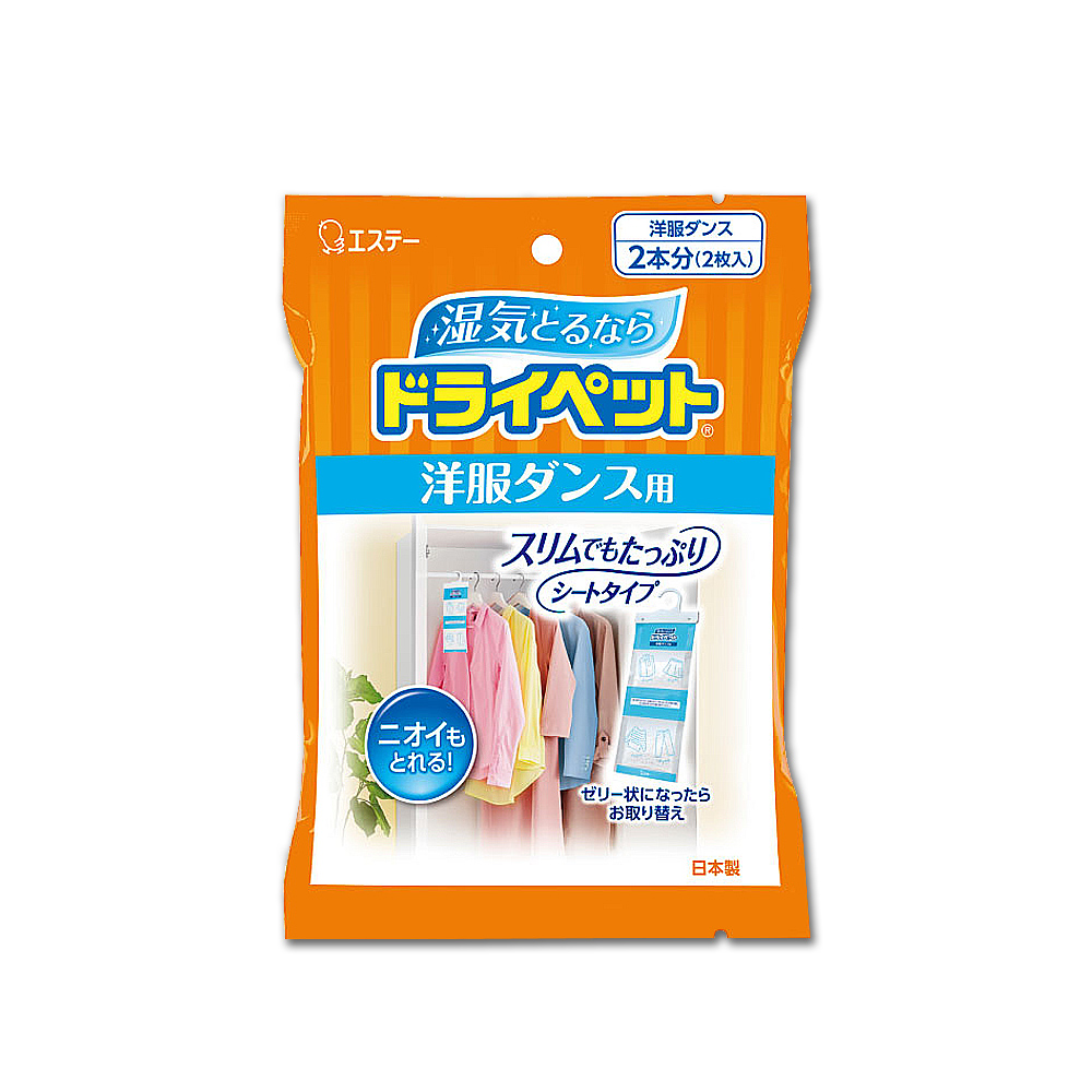日本ST雞仔牌-防潮消臭衣櫃吊掛式顆粒除濕袋50gx2入/橘袋(衣櫥用除濕劑,