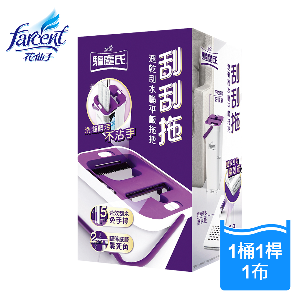 驅塵氏 免手洗速乾刮水桶平板拖把-水桶 x1 拖把架 x1 布 x1-刮刮拖