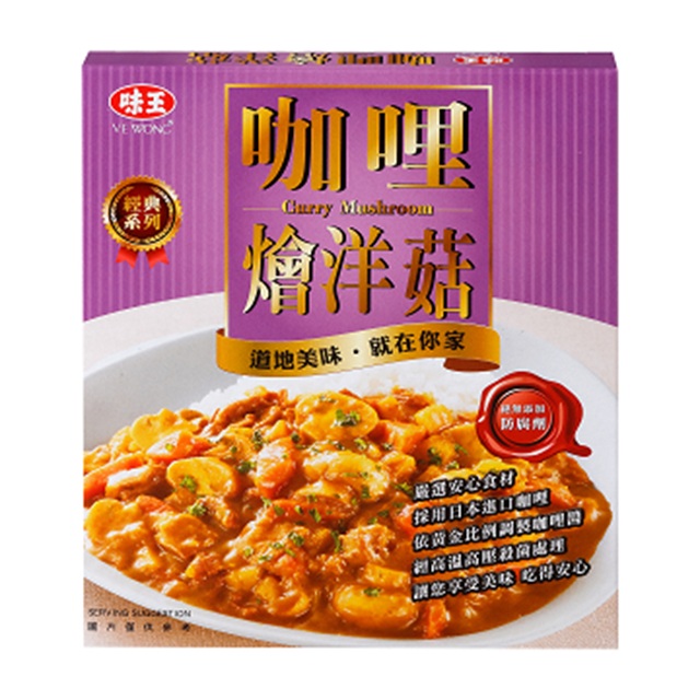 味王 咖哩燴洋菇200g(24入/箱)