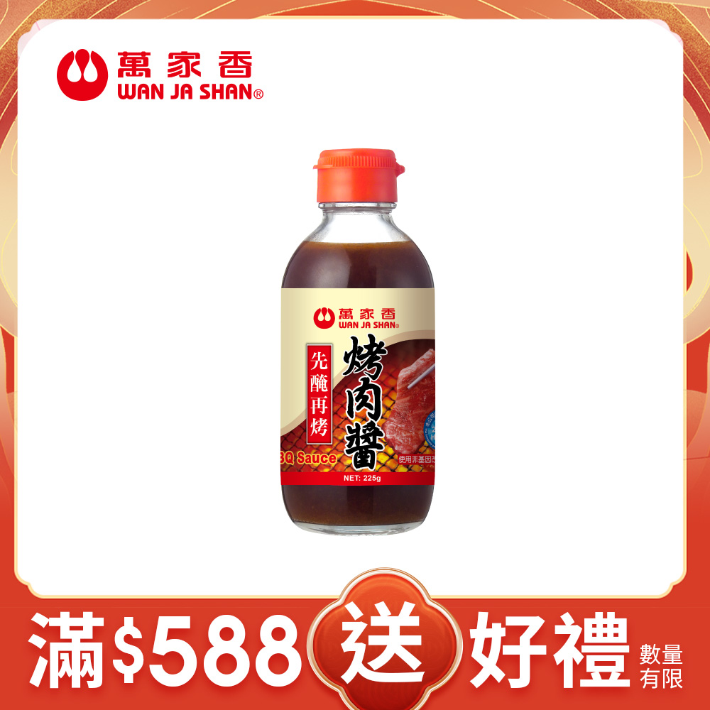 《萬家香》醃烤肉醬(225g)