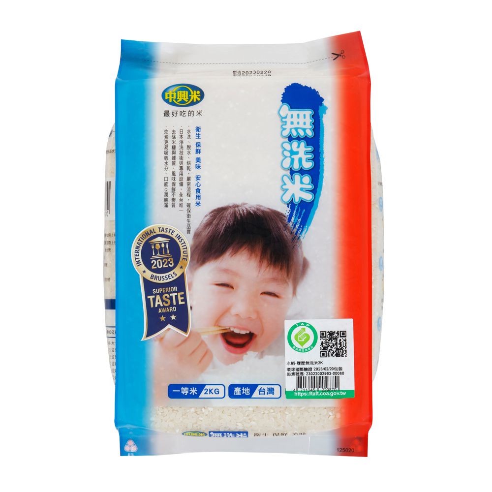 中興米-無洗米Q版(2kg)