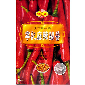 《寧記》麻辣火鍋醬(245g)