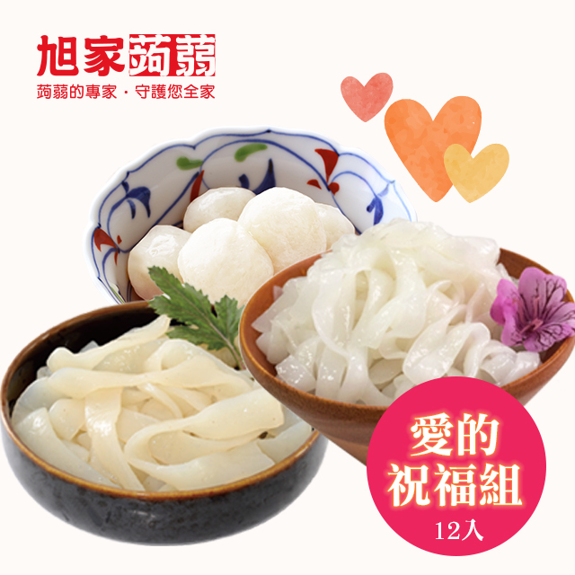 旭家蒟蒻 12個愛的祝福小寶箱 (12入/組)