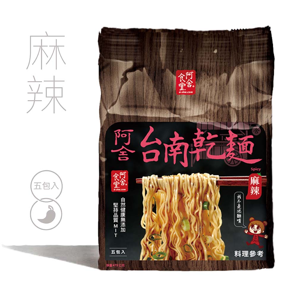 阿舍食堂 台南乾麵[麻辣] (5包入)