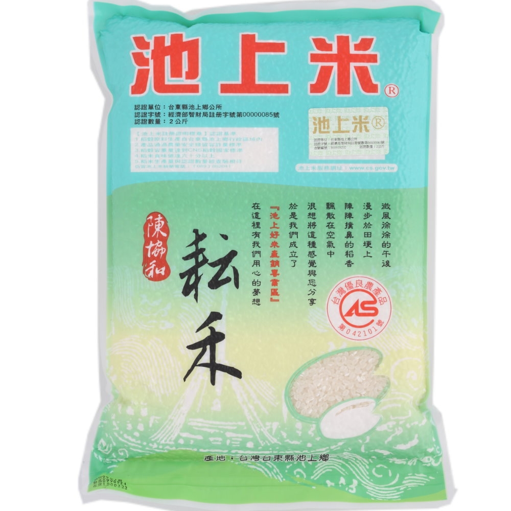 陳協和耕禾米2公斤